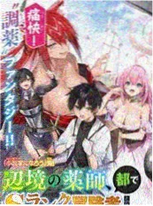 铁盒里的夏天 漫画封面