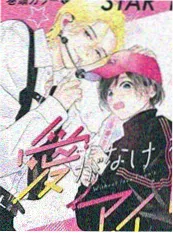 月台尽头 漫画封面